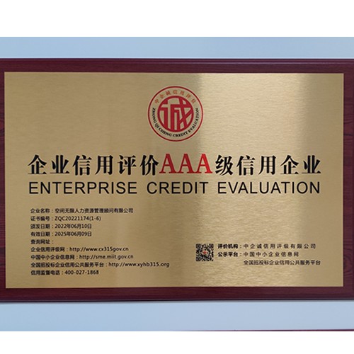 杭州劳务外包  60+分公司全国布局