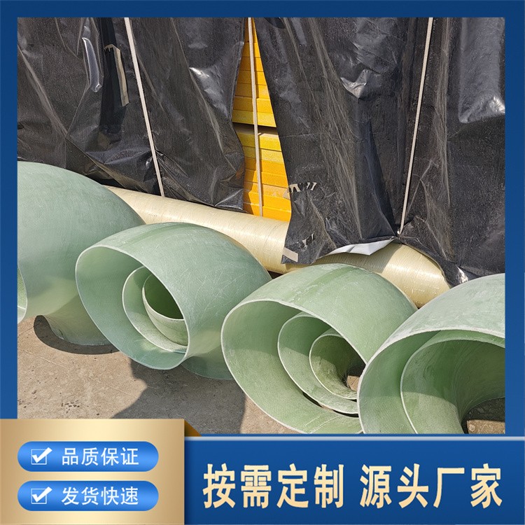玻璃钢管道 工艺大口径管道 按需定制 耐腐蚀