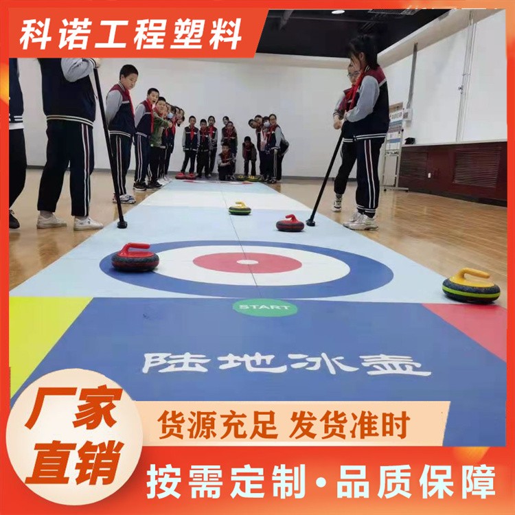 科诺	标准赛道 陆地 阻燃自润滑