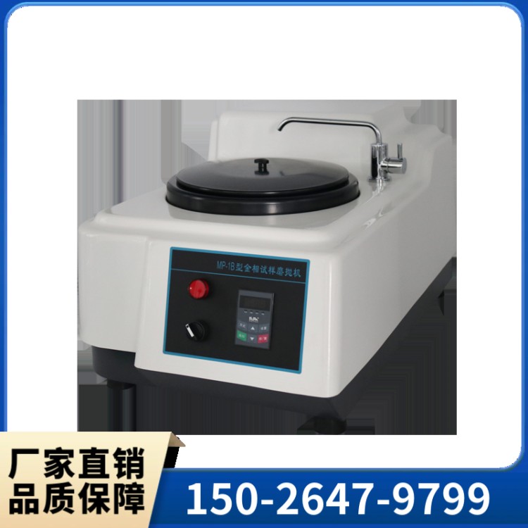 金相试样磨抛机    性能稳定