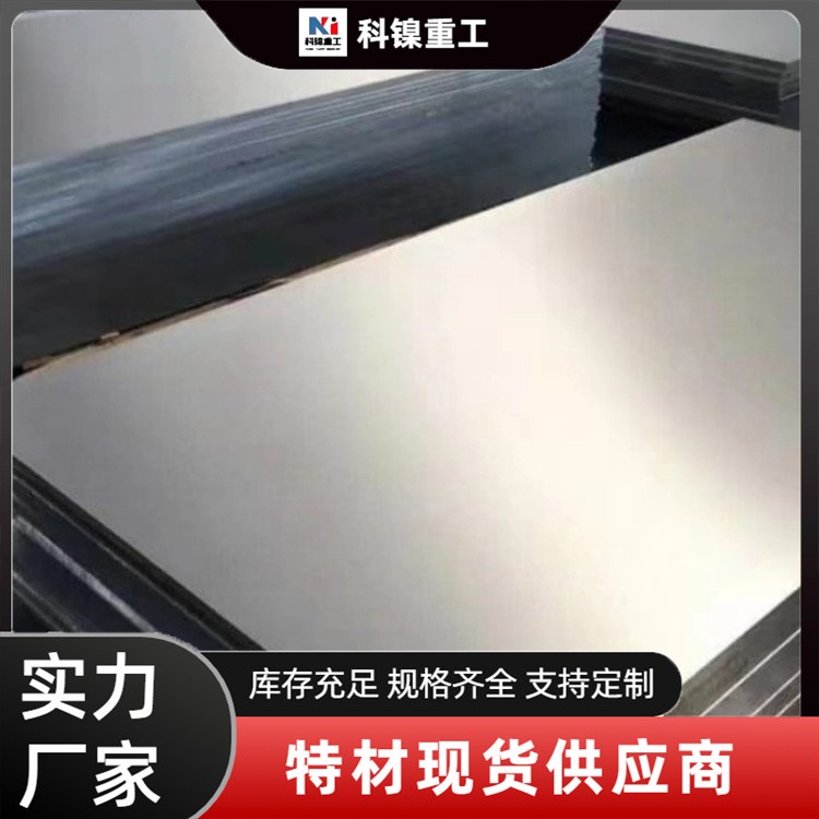 科镍 宝钢现货 P11 P91 15CrMo 13CrMo L360 合金钢 定尺切割