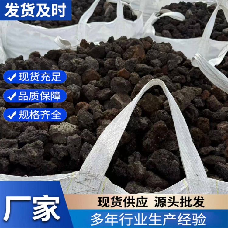 火山岩黑色颗粒 绿植铺面 人工湿地造景园艺装饰