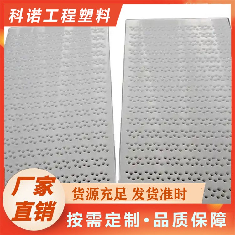 科诺	PE海底板 超高分子量聚乙烯