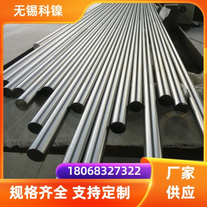 GH4033高温合金圆钢 GH33光亮棒 定制H40330锻件锻方加工