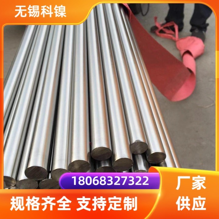 C71500圆钢 B30 锻造大直径圆钢 固溶强化 化工储罐 特材供应