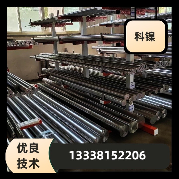 1.6958黑棒A52183阀门钢9Cr2Mo光棒