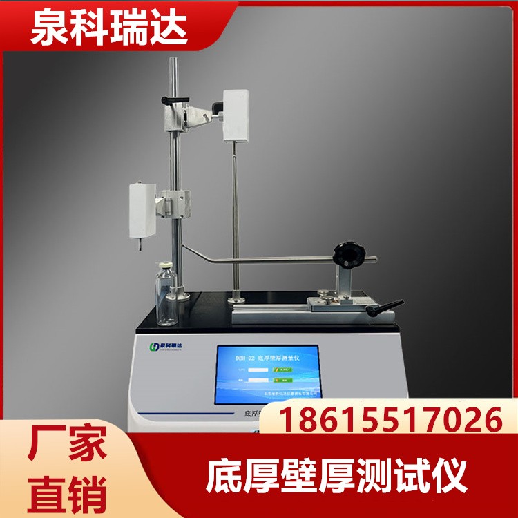 底厚壁厚测试仪  经久耐用 专业保障 厂家供应