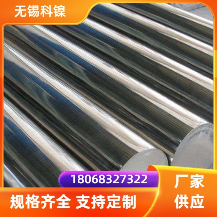 铜镍合金CuNi30棒材 冷拉六角棒 热轧圆钢 真空电渣工艺 固溶交货