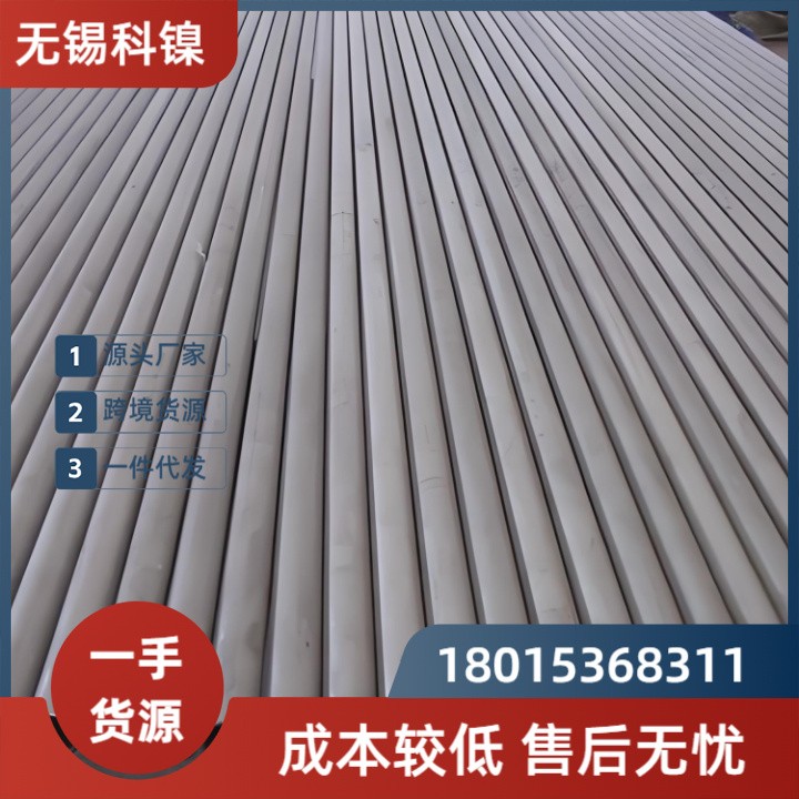 【72小时极速发货】NS3103镍基无缝管 | 精密冷轧工艺 | 支持第三方验货！