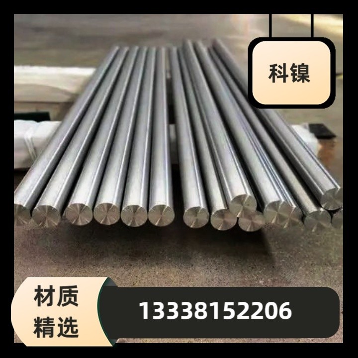 18Cr2Ni2MoH冷轧圆钢SKD11冷轧圆钢22SiMnCrNi2Mo螺栓