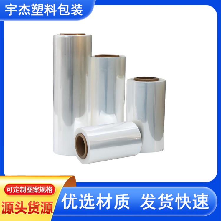 pof热收缩膜环保食品级 透明热收缩薄膜厂家 POF热封膜收缩膜工厂