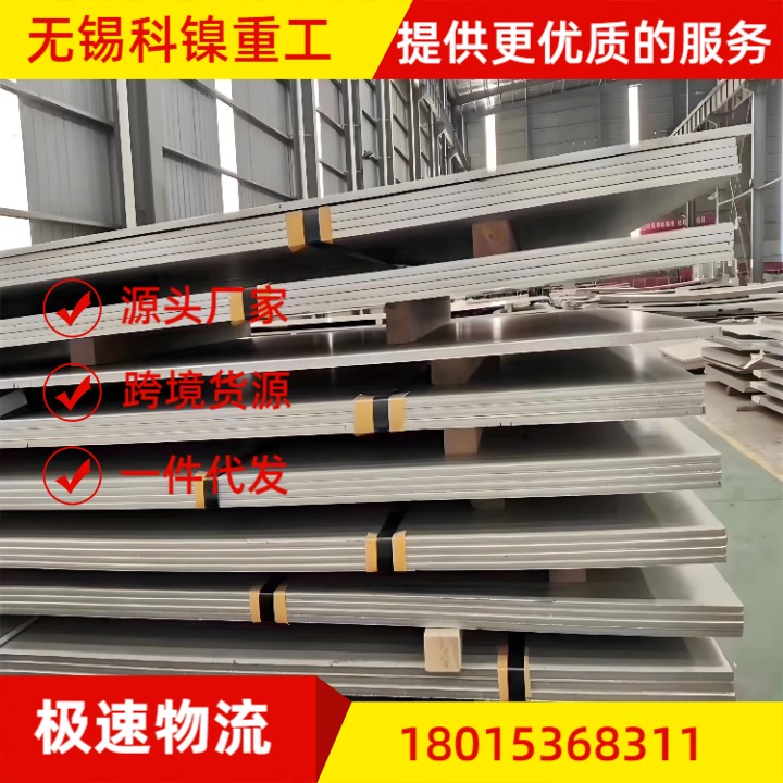 现货GH3128合金黑皮板 冷拉光圆棒 高温炉窑专用材料 价格优