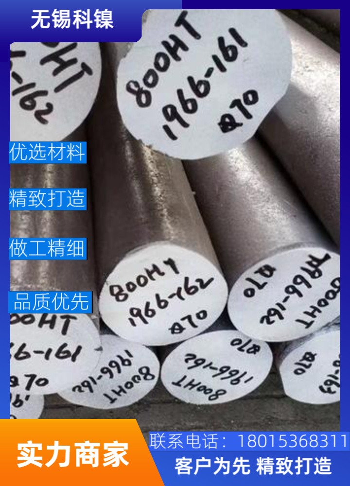 耐酸耐碱Incoloy825棒材 热处理稳定 支持定制尺寸