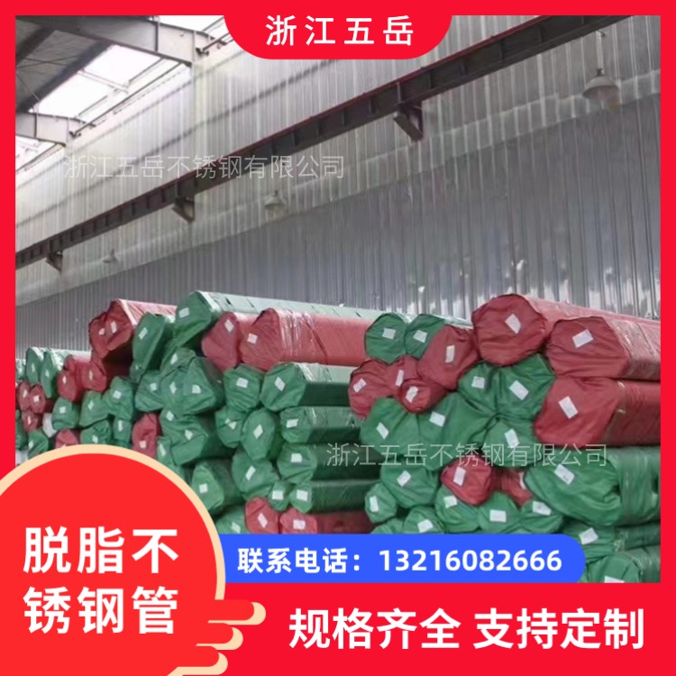 06Cr19Ni10脱脂不锈钢管 不锈钢无缝管 气体管道用GB/T14976-2019