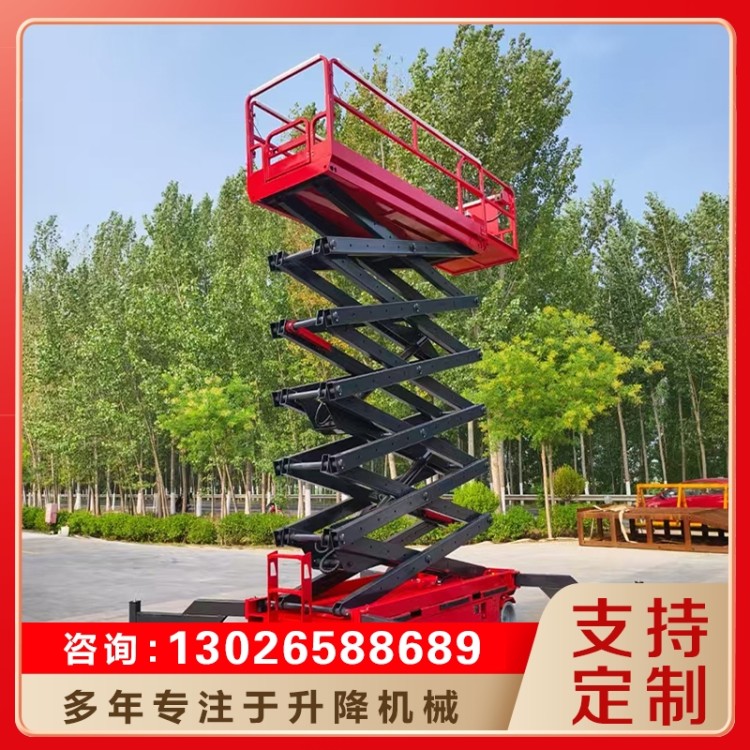 自行走升降机  源头厂家