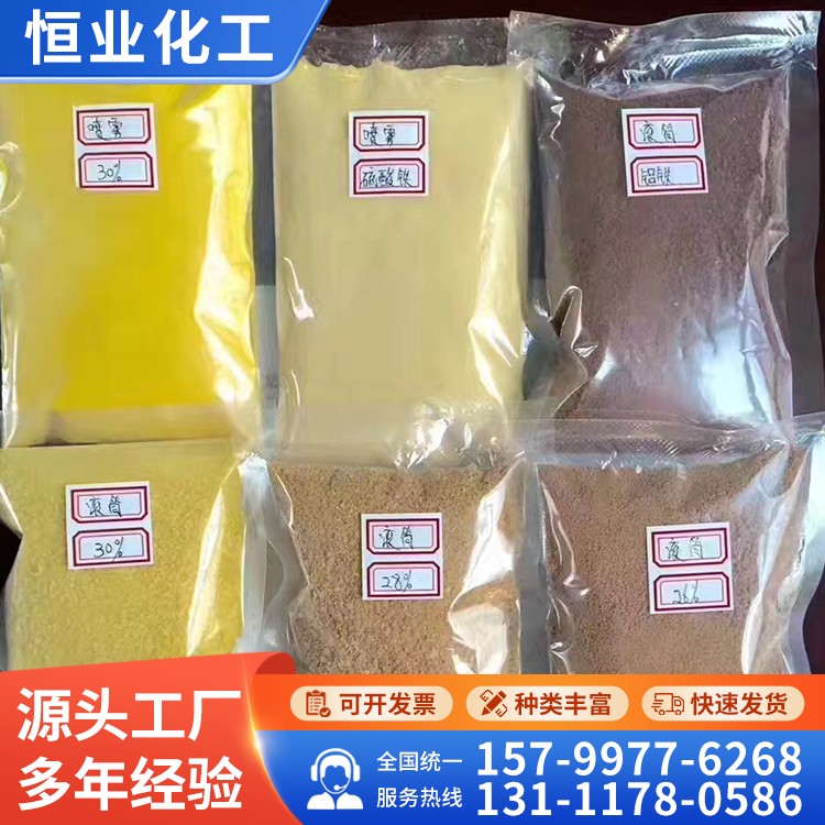 厂家现货 阳离子聚丙烯酰胺凝絮剂 增稠剂 污水处理药剂