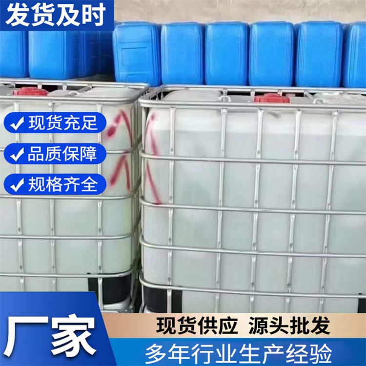 液碱厂家 高纯度氢氧化钠 透明液体 烧碱污水处理厂专用