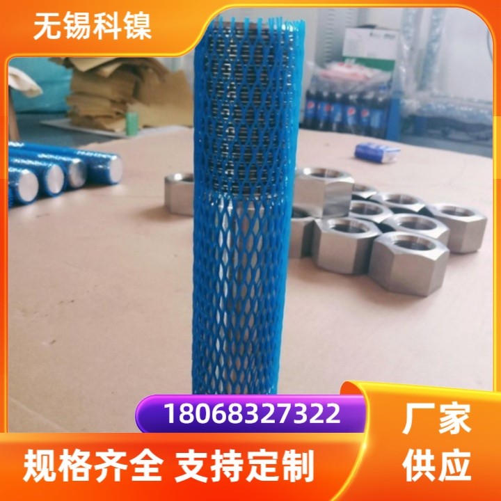 GH3039 外六角螺栓/螺母 保证材质成份 现货规格全