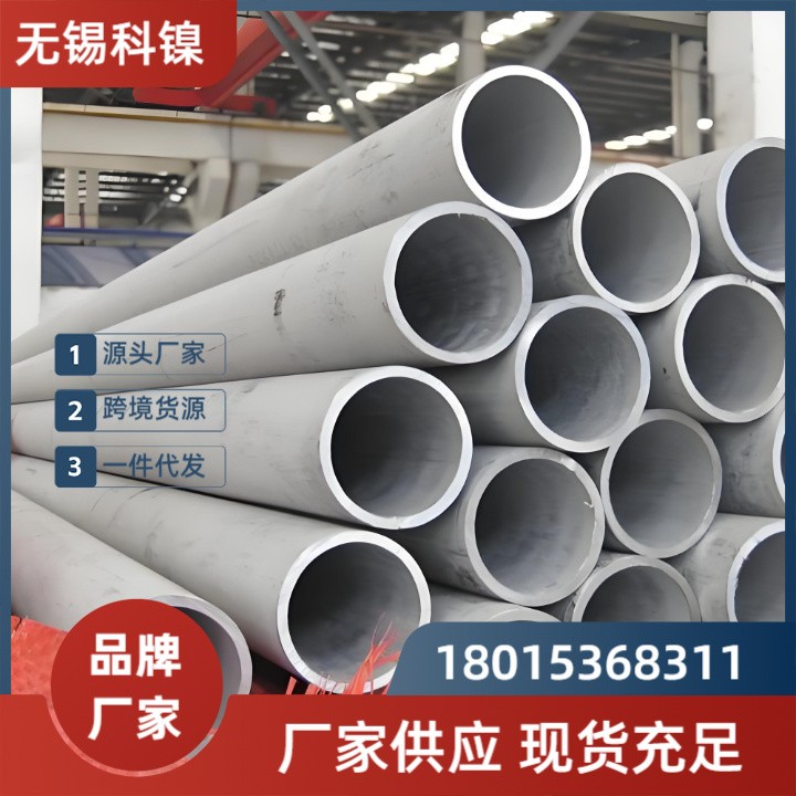 石油化工】W-Nr.NiCr15Fe高强无缝管 | 耐硫化氢腐蚀 | API 5LC标准 | 质保10年！