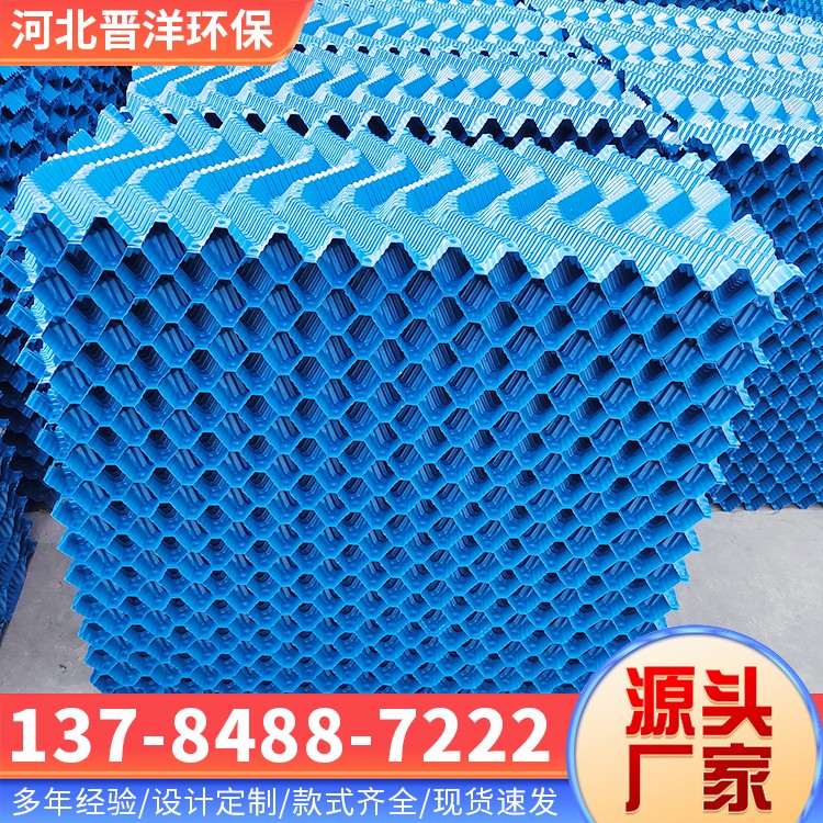 河北晋洋环保 冷却塔填料 源头厂家