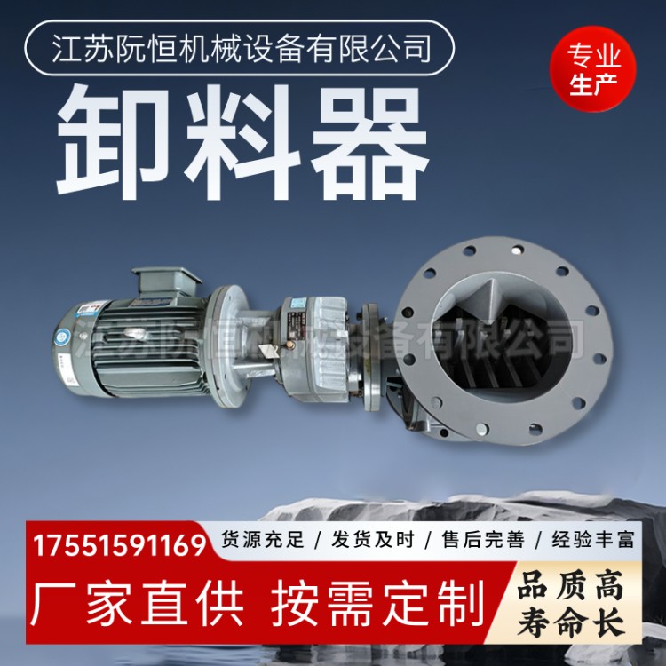 方口卸料器 防卡防堵星型卸灰阀 耐压锁风关风机 可定制 阮恒机械