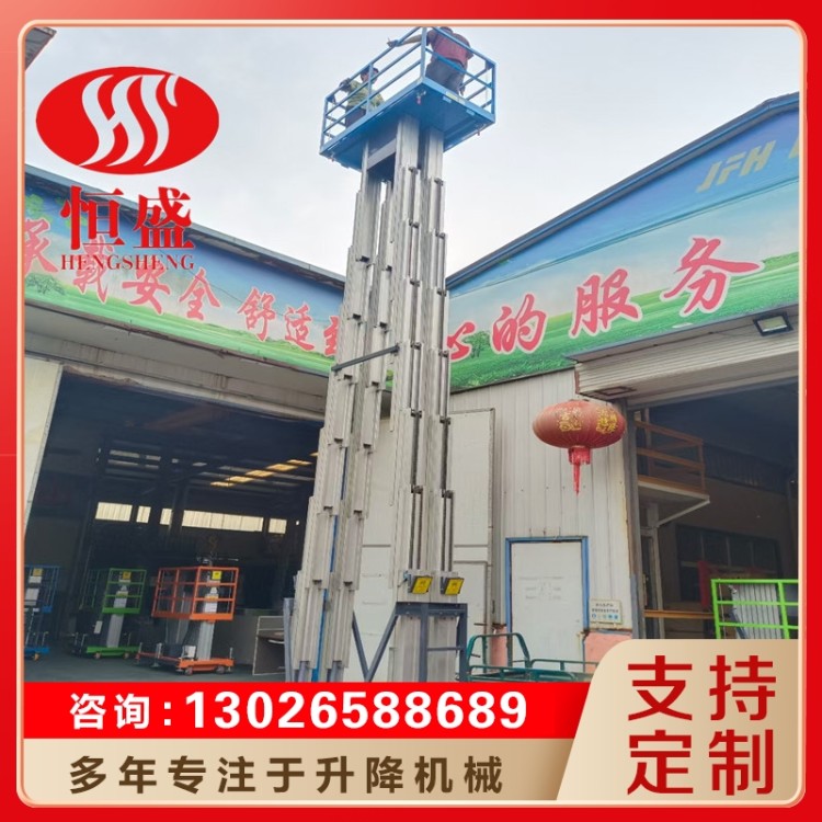 铝合金升降机 实力认证 品质保证