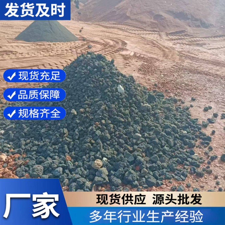 火山岩黑色颗粒 耐火 铺路造景园林绿化人工湿地