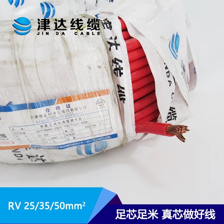 计算机电缆橡皮绝缘电力电缆 型号种类多样 津达