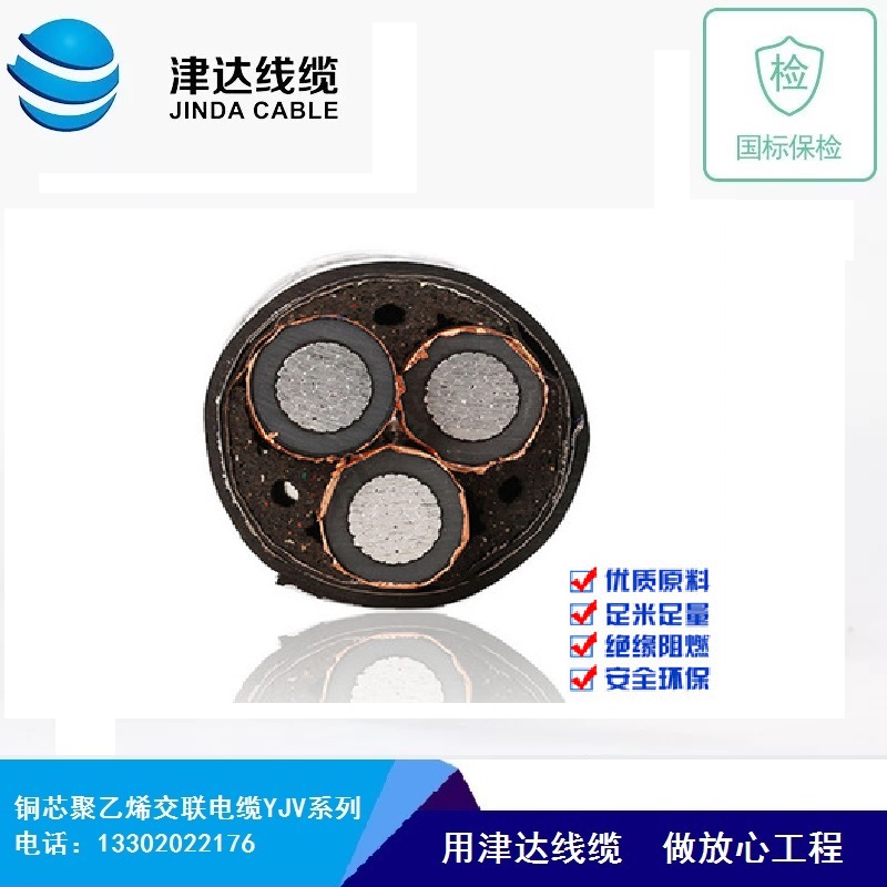 护套线特种电力电缆 绝缘防火阻燃耐高温 津达