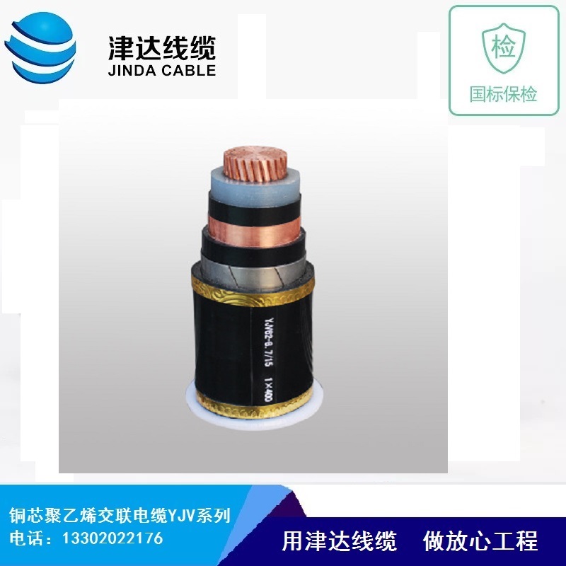 阻燃耐火电缆耐火性能好 库存充足规格齐全 津达