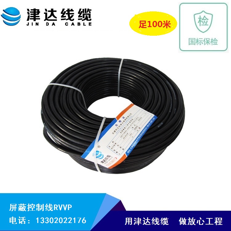 津达充电桩专用电缆防阻燃耐火防水使用寿命长新能源国标保检测