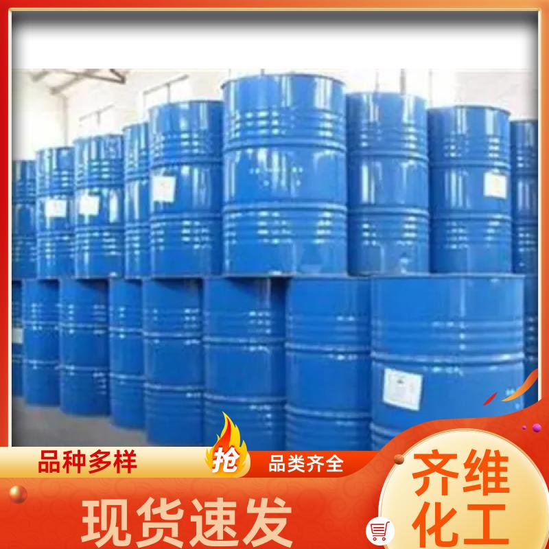 正己烷 工业级 国标 质量优 现货 高含量