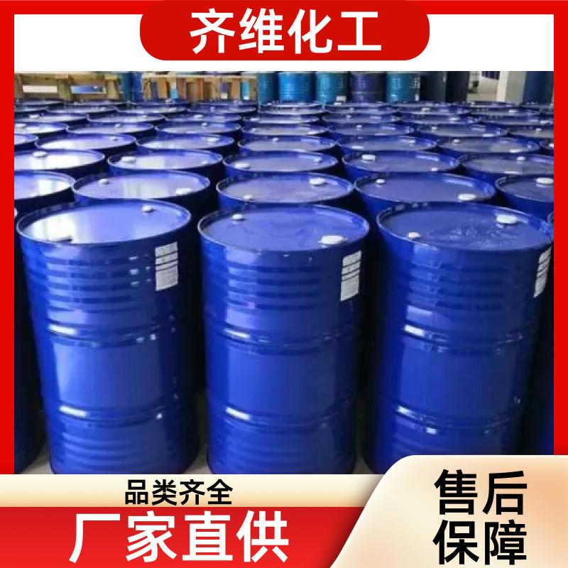 正己烷 齐维化工 厂家直发 量大优惠