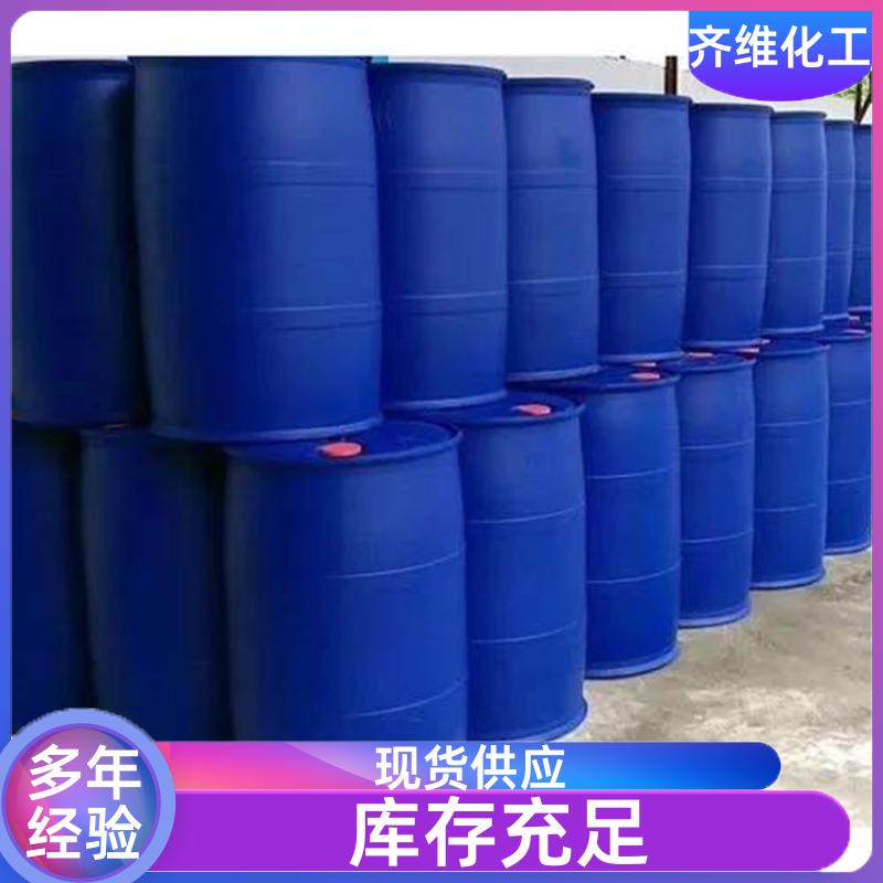 吡啶 种类多样 规格齐全 工业级 现货速发