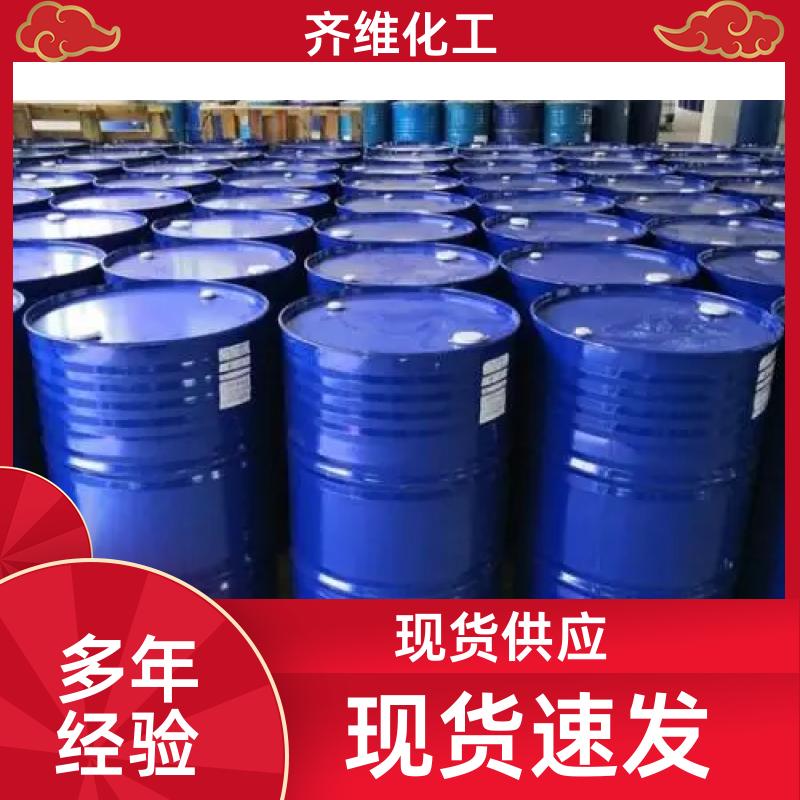 正庚烷 齐维化工 国标工业级 厂家直发 量大优惠