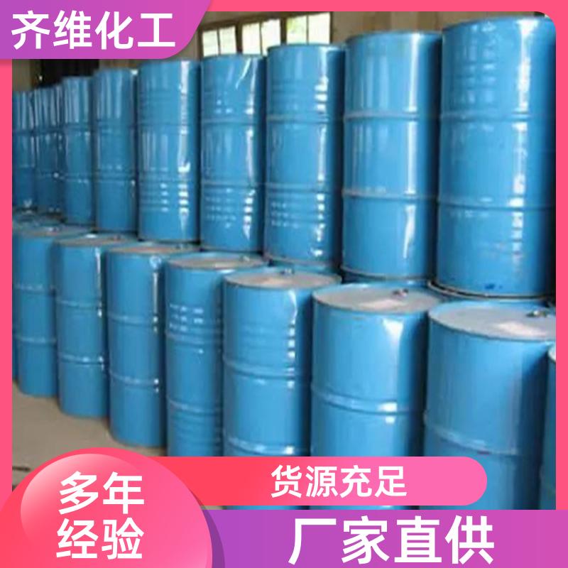 异丙醚 齐维化工 现货充足 厂家供应