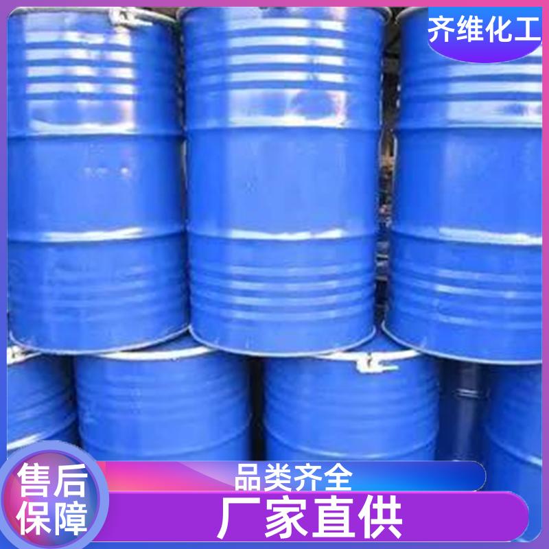 双环戊二烯 现货销售 工业级 国标高含量99% 油墨涂料有机溶剂