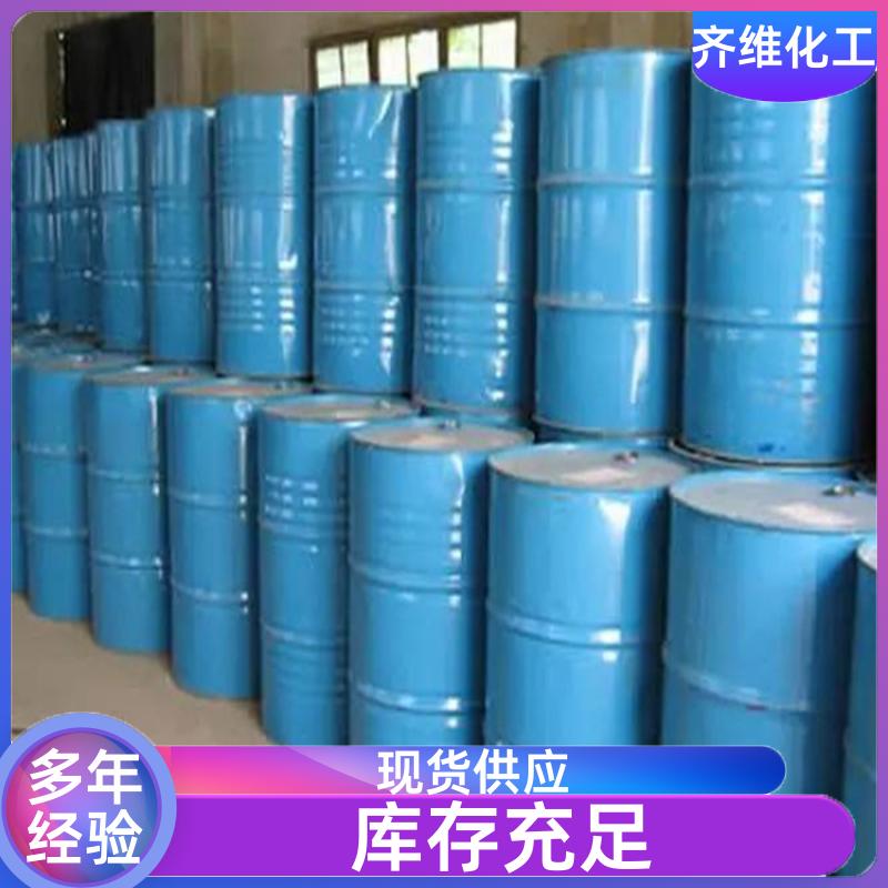 MTBE甲基叔丁基醚 中间体 高含量 齐维化工