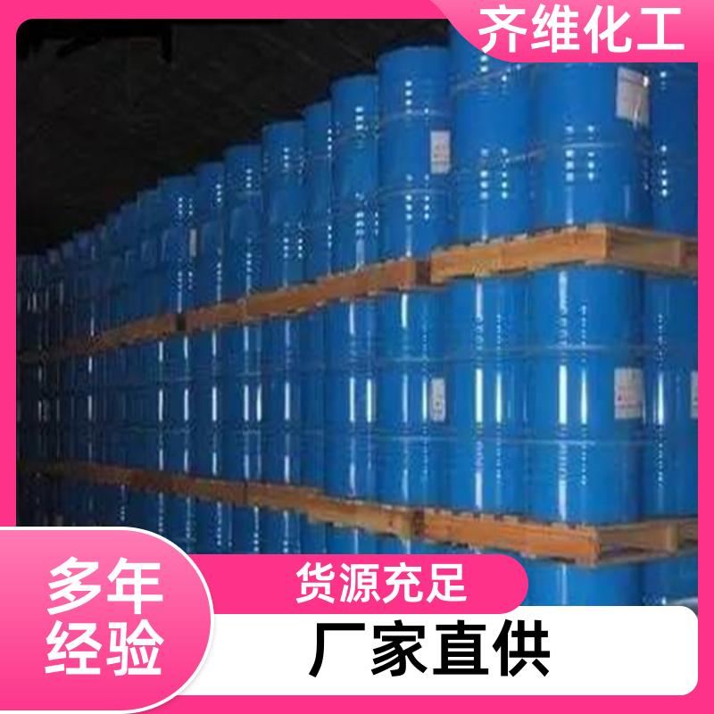 二甘醇 二乙二醇 齐维化工 厂家直发 高含量99%以上