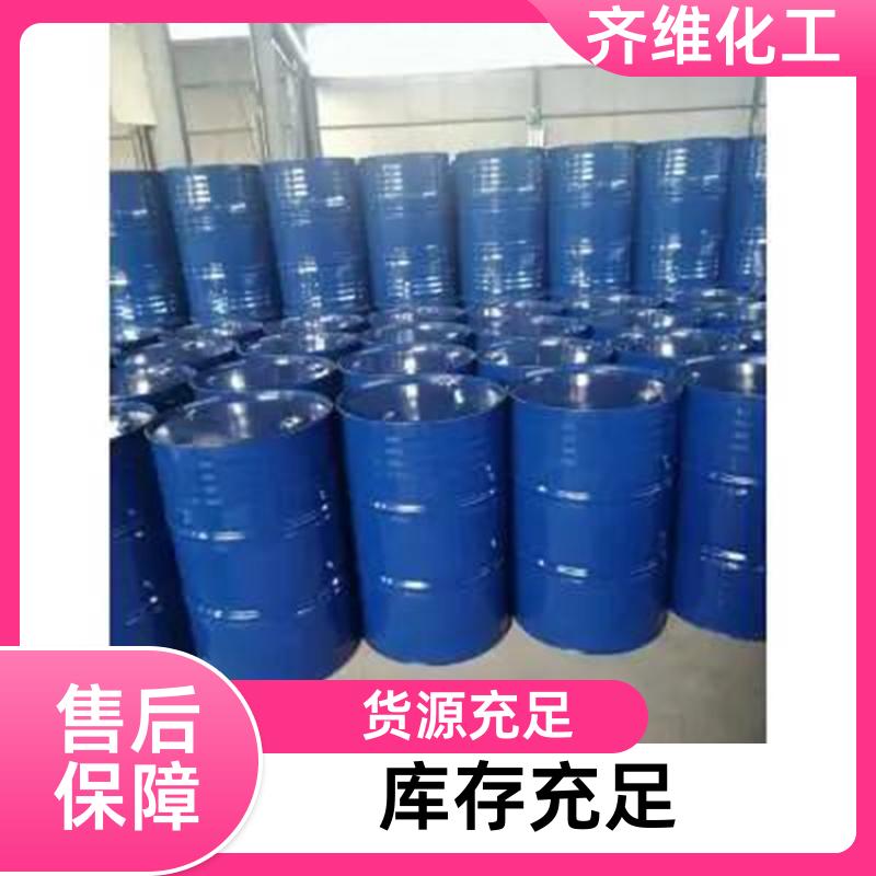 吡啶 工业溶剂 原桶原装 规格齐全 工业级