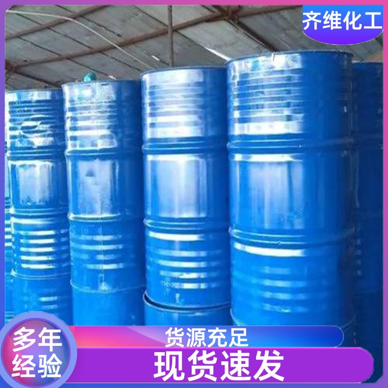 二乙烯三胺 供应乳化剂 纸张增强剂 齐维化工