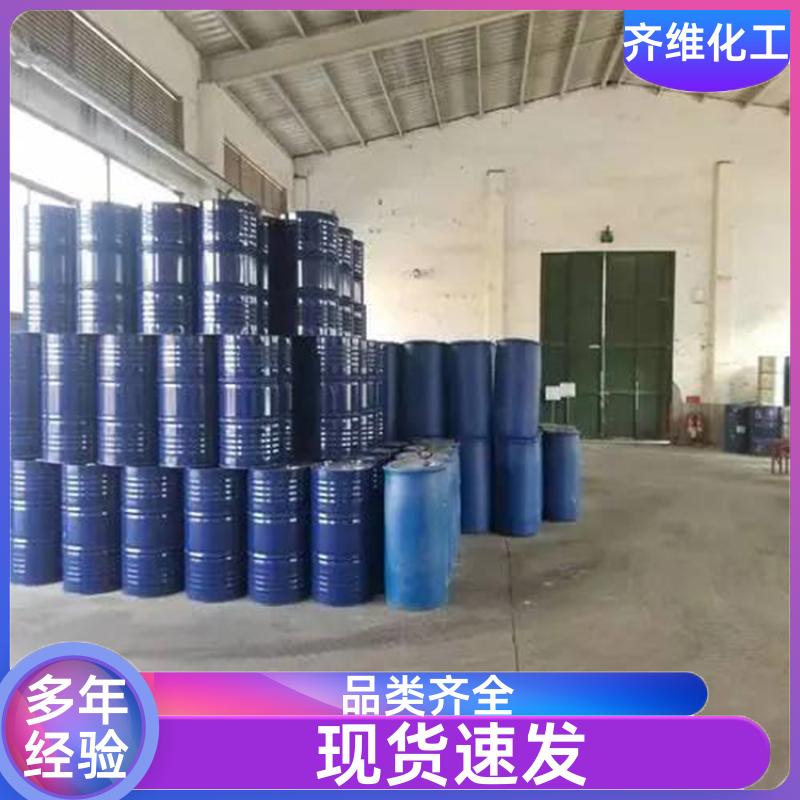 异丙醚 齐维化工 期待来电 量大从优