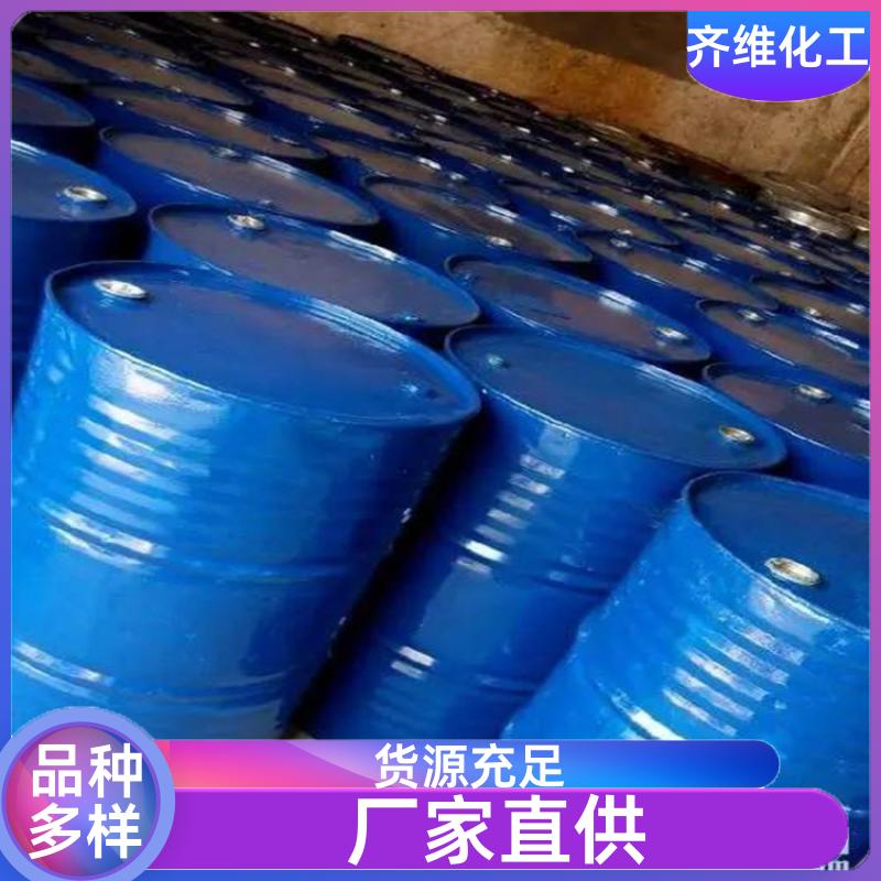 双环戊二烯 现货销售 合成像胶 工业级 量大从优