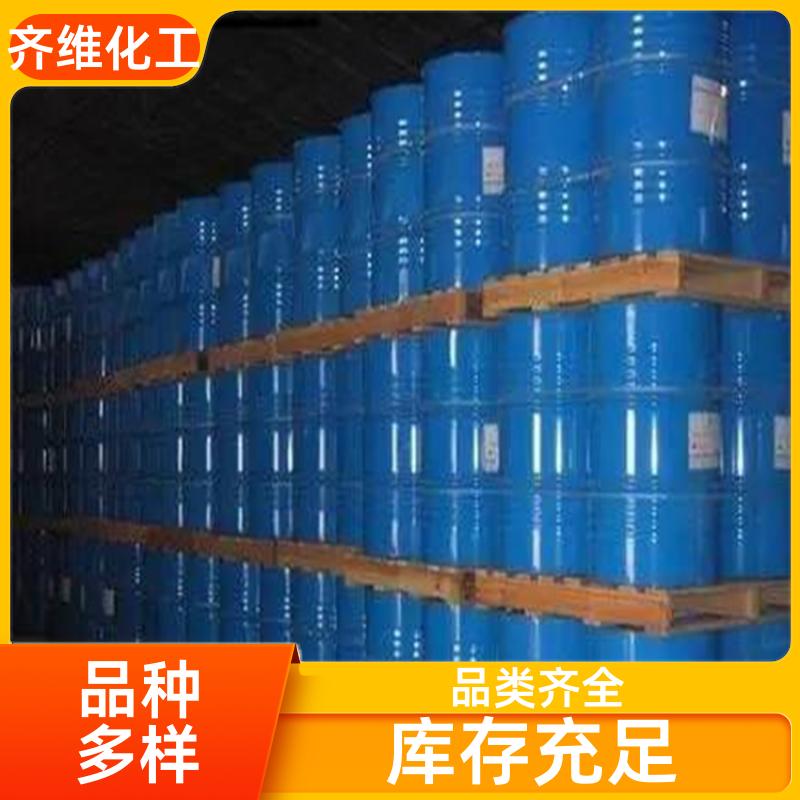 双环戊二烯批发 现货速发 工业级 国标含量