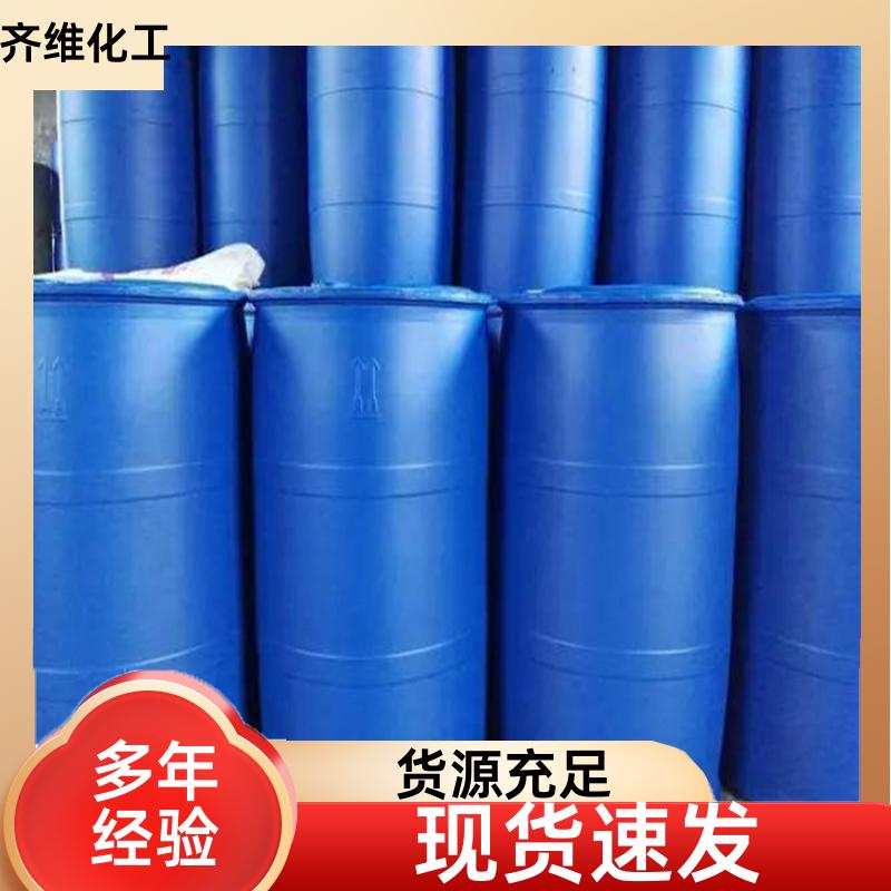 丙烯酸 国标高含量 工业99.5丙烯酸 大量现货