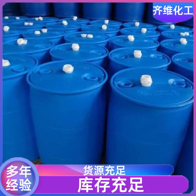 异辛醇 各种规格 库存充足 工业级现货 批发零售