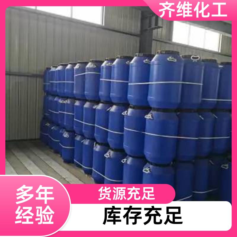 异辛醇 工业级 库存充足 桶装散水 批发零售