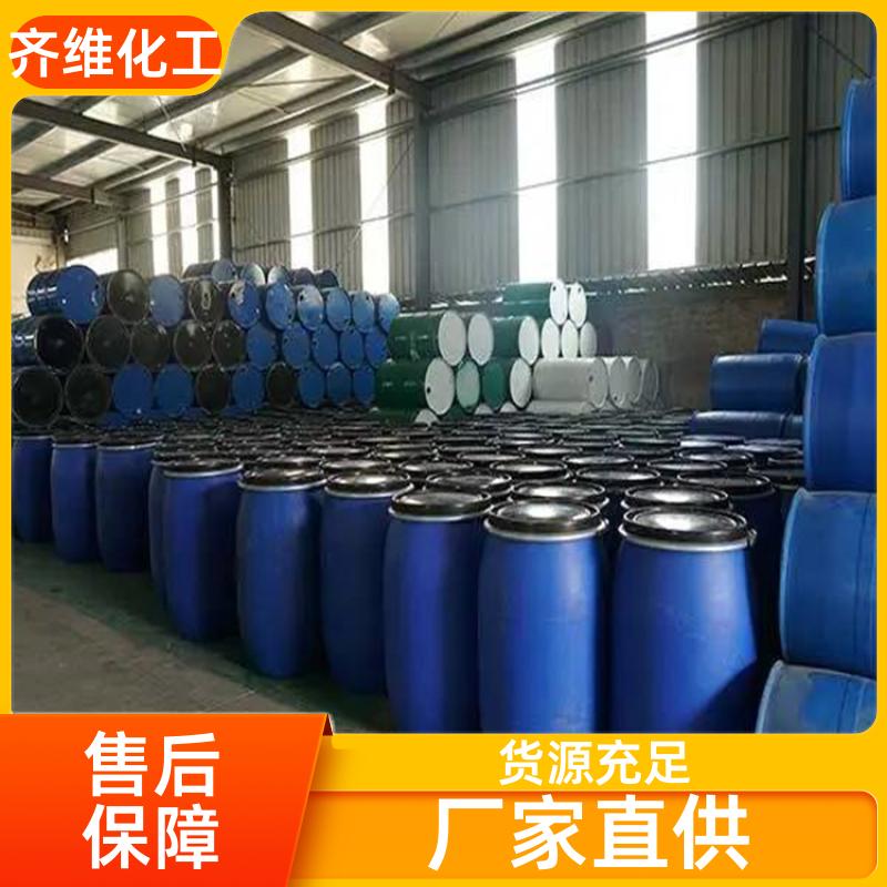 丙烯酸 工业级99.5% 防水涂料 现货速发