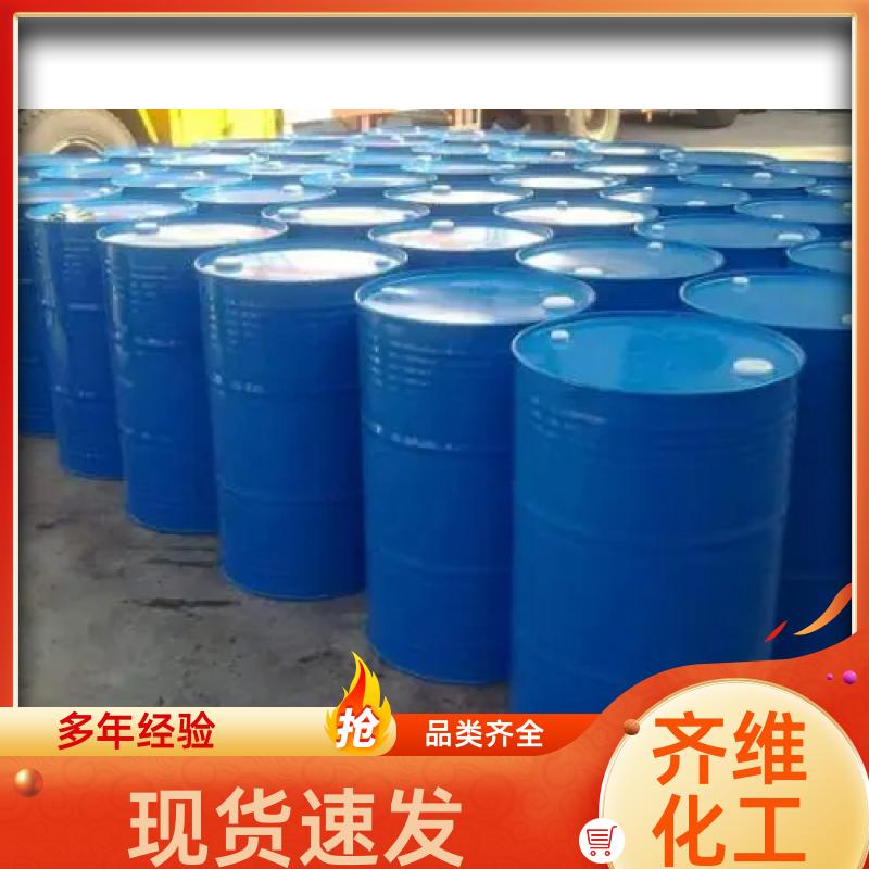 丙二醇 工厂现货 工业级 99.9%含量 化妆品保湿剂