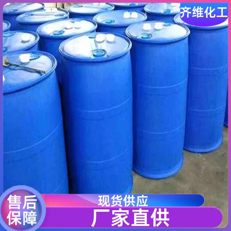 乙酰氯 生产厂家齐维化工 工业级润滑油添加剂